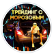 Егор Морозов