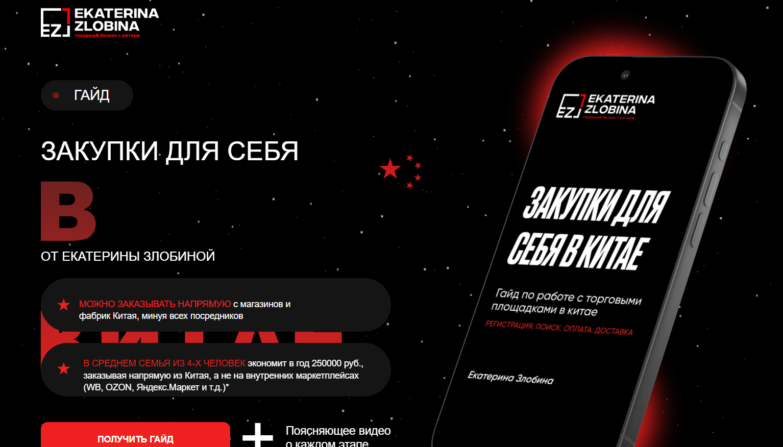 екатерина злобина екатерина злобина