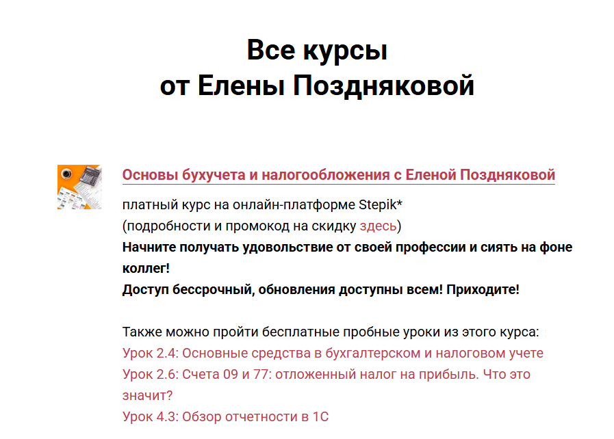 елена позднякова бухгалтер елена позднякова бухгалтер