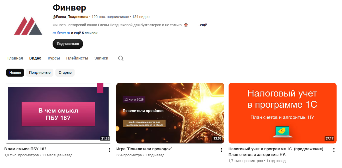 елена позднякова бухгалтер финвер елена позднякова бухгалтер финвер