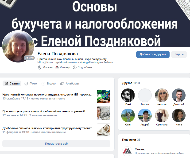 елена позднякова финвер елена позднякова финвер