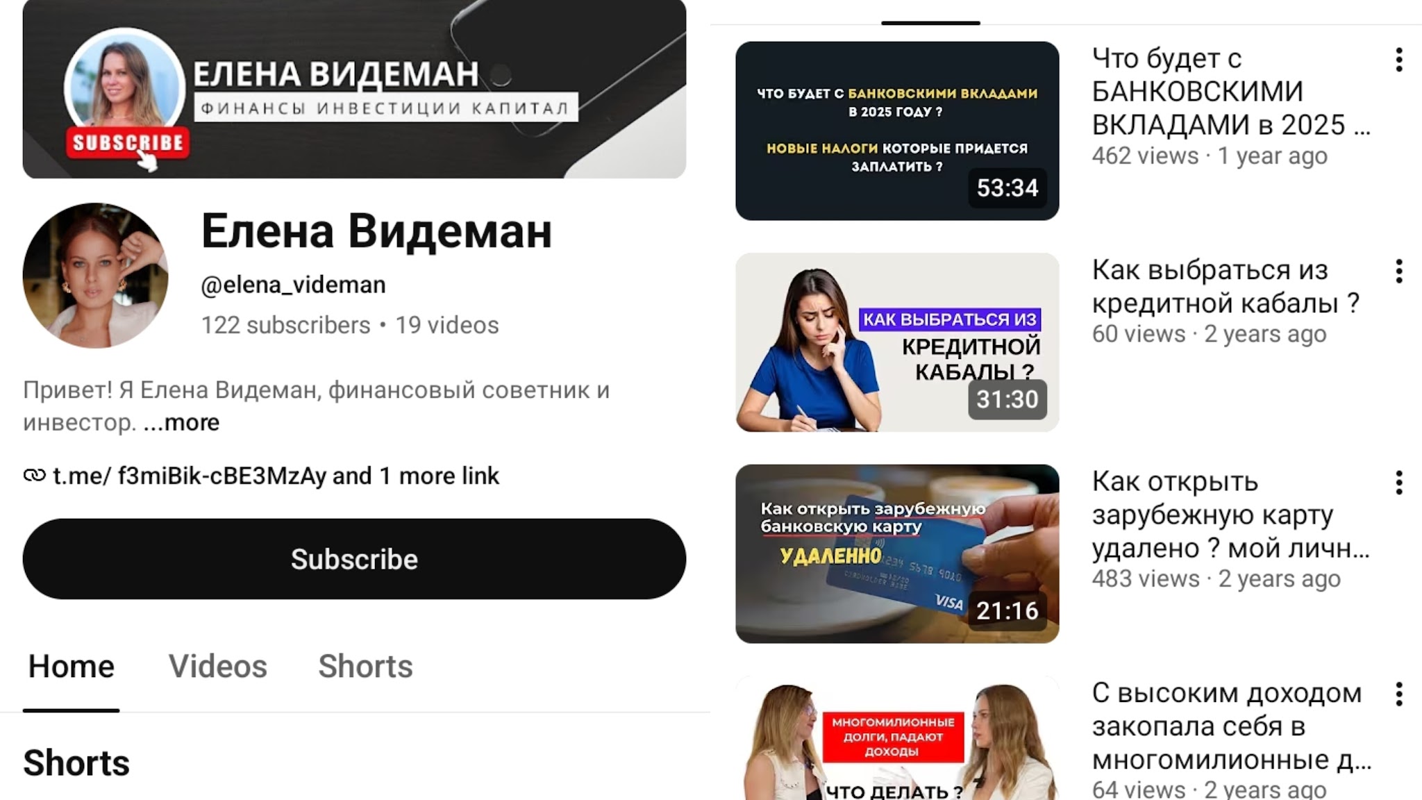 елена видеман финансовый советник елена видеман финансовый советник
