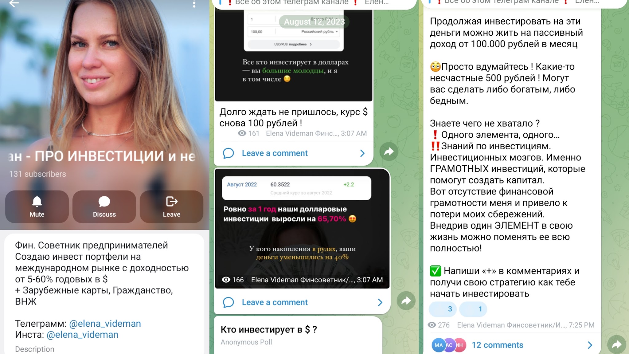 елена видеман отзывы елена видеман отзывы