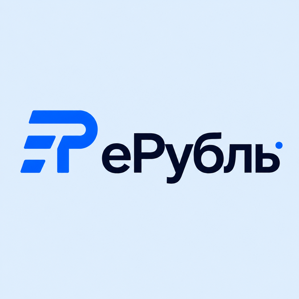 Ерубль