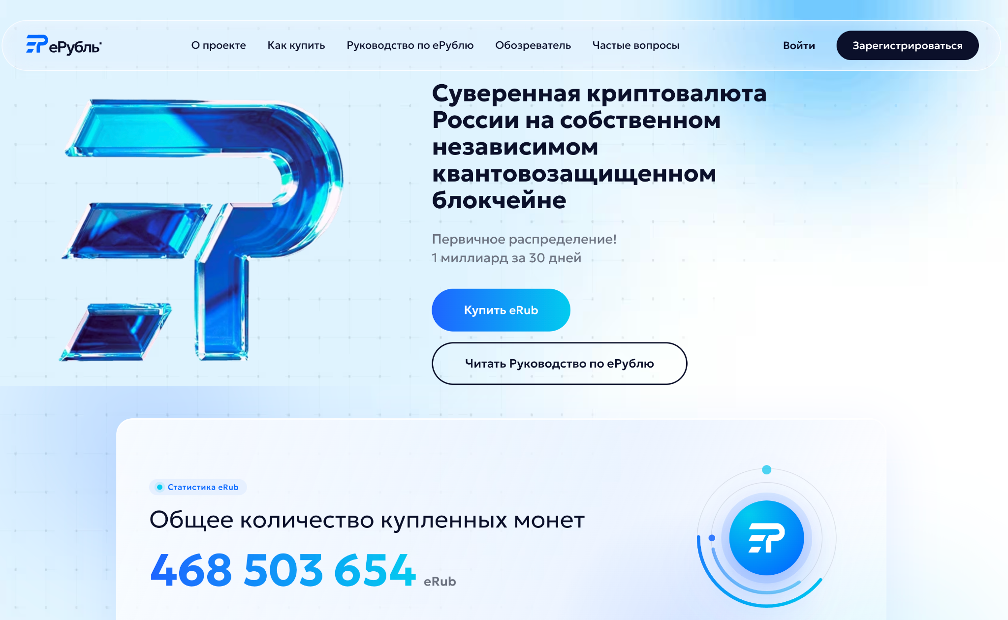 ерубль криптовалюта ерубль криптовалюта