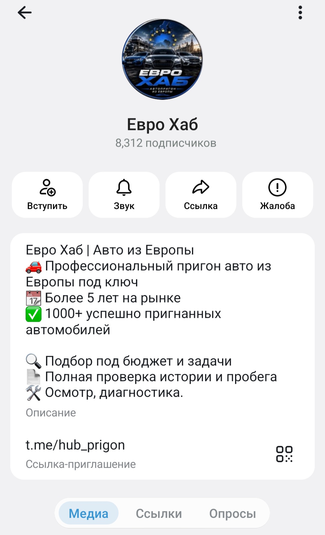 евро хаб пригон авто отзывы евро хаб пригон авто отзывы