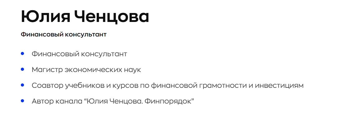 юлия ченцова финансовый консультант юлия ченцова финансовый консультант