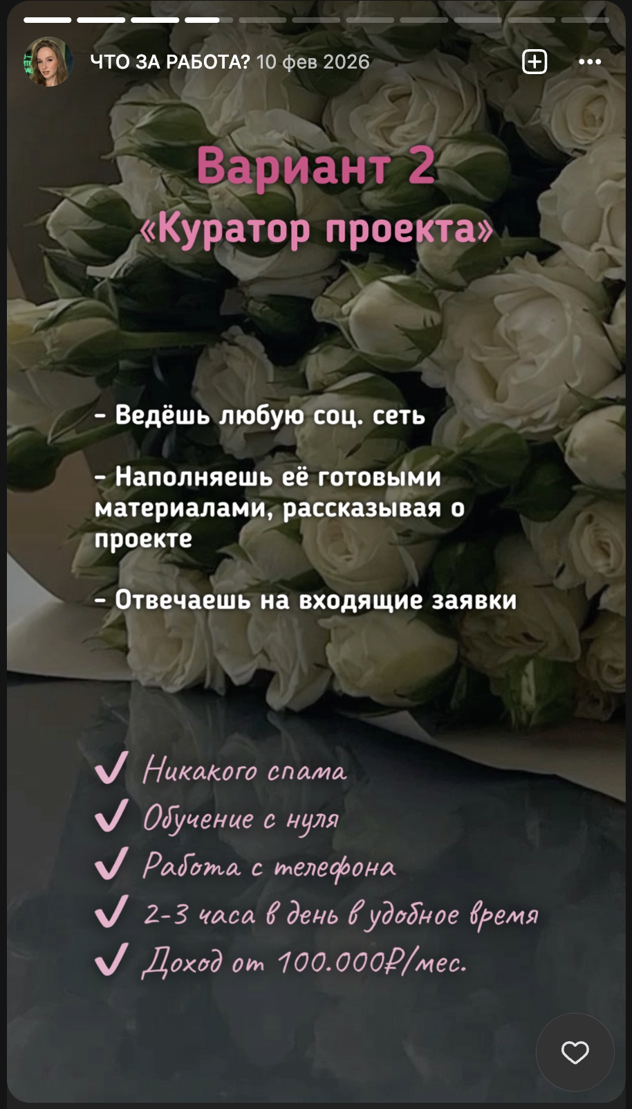 юлия про удалёнку с телефона юлия про удалёнку с телефона
