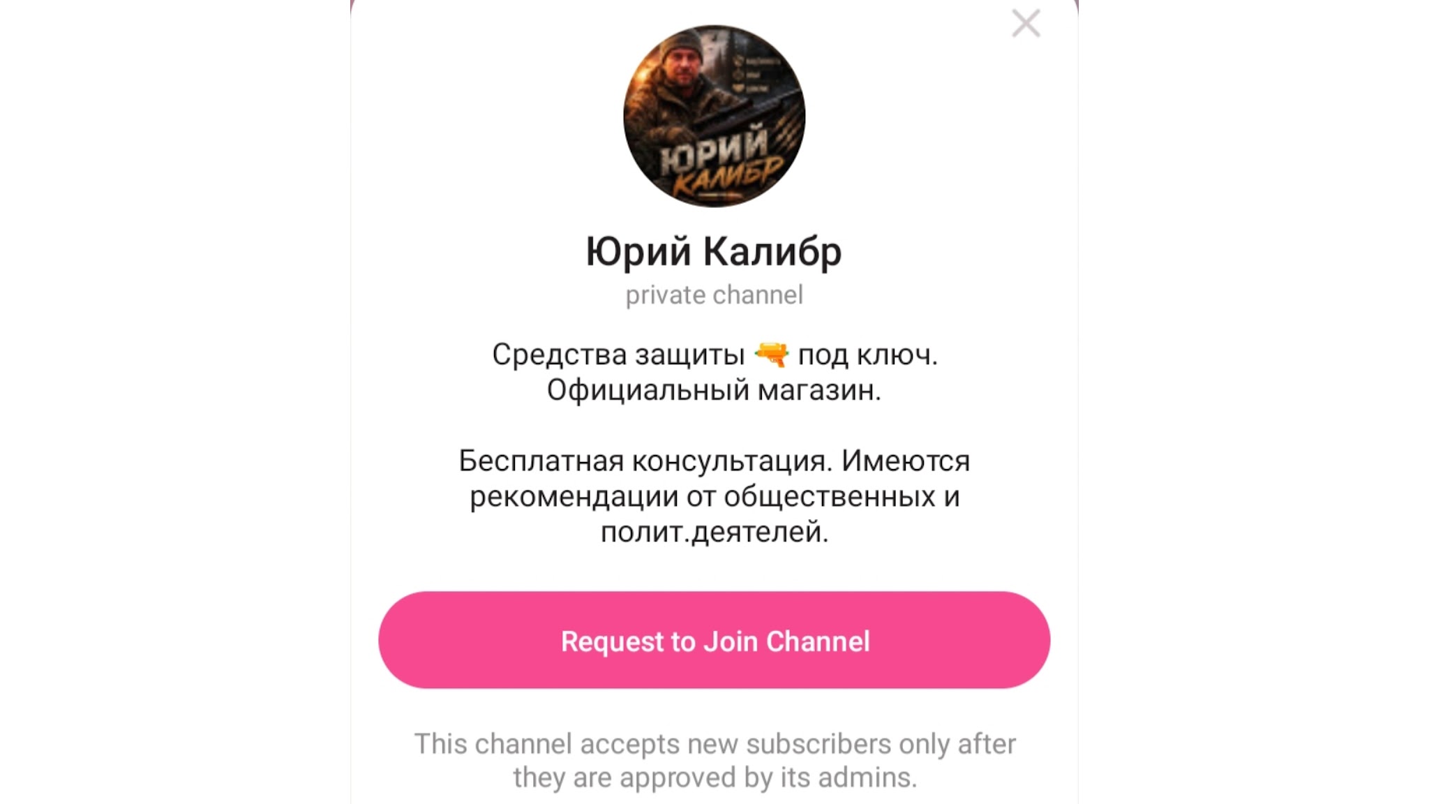 юрий калибр юрий калибр