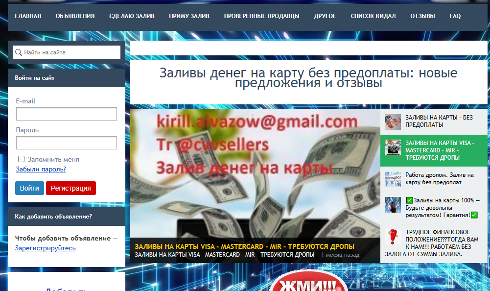 заливы на карту с крипты отзывы заливы на карту с крипты отзывы
