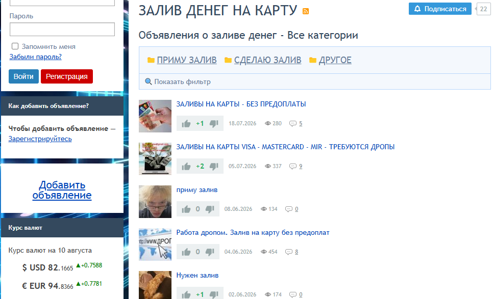 заливы на карту с крипты отзывы заливы на карту с крипты отзывы