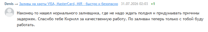 заливы на карту с крипты отзывы заливы на карту с крипты отзывы