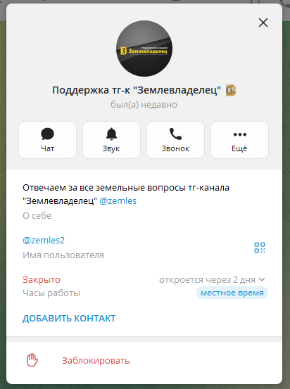 землевладелец алексей калиновский землевладелец алексей калиновский