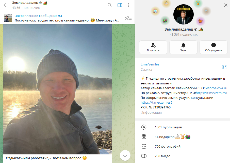 землевладелец алексей калиновский землевладелец алексей калиновский