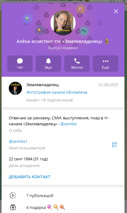 землевладелец телеграм канал землевладелец телеграм канал