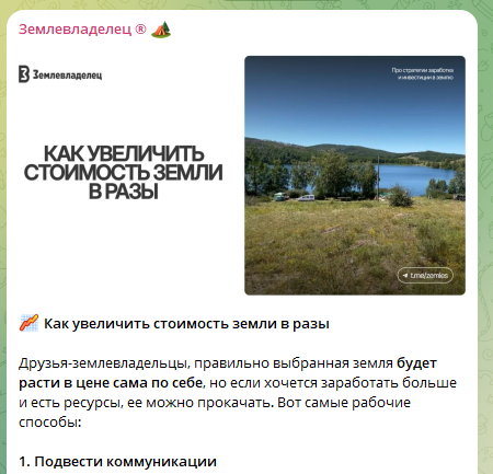 землевладелец вк землевладелец вк