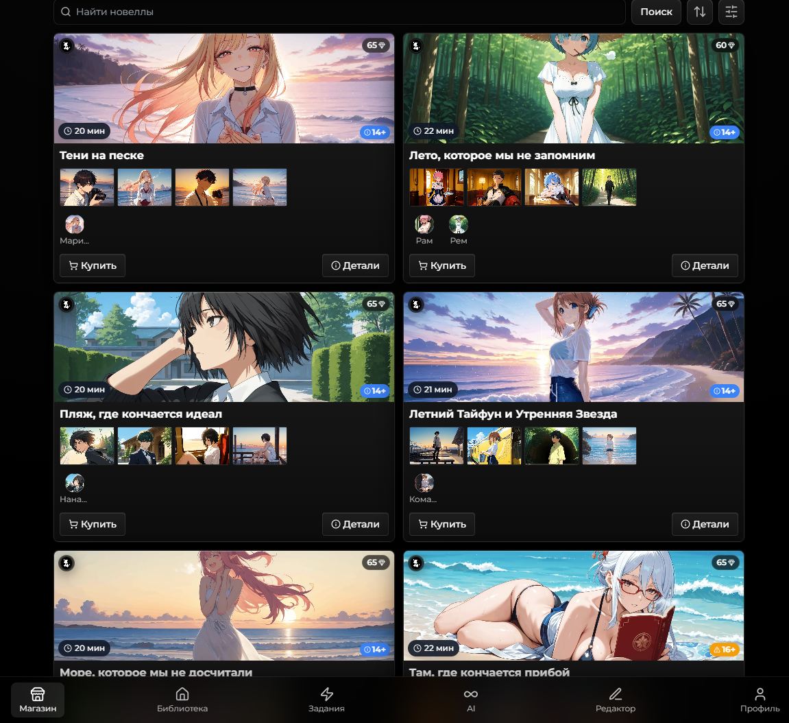 anynovels ai anynovels ai