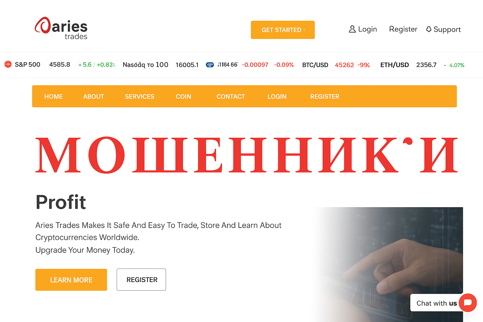Aries Trades Мошенники Отзывы Снять Деньги - 1top.pro - Список Брокеров Мошенников