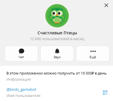 birds gamebot отзывы birds gamebot отзывы