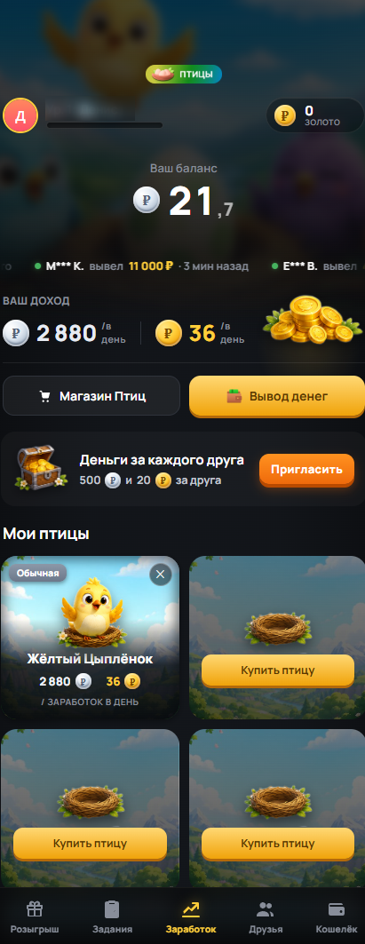birds gamebot скам или нет birds gamebot скам или нет