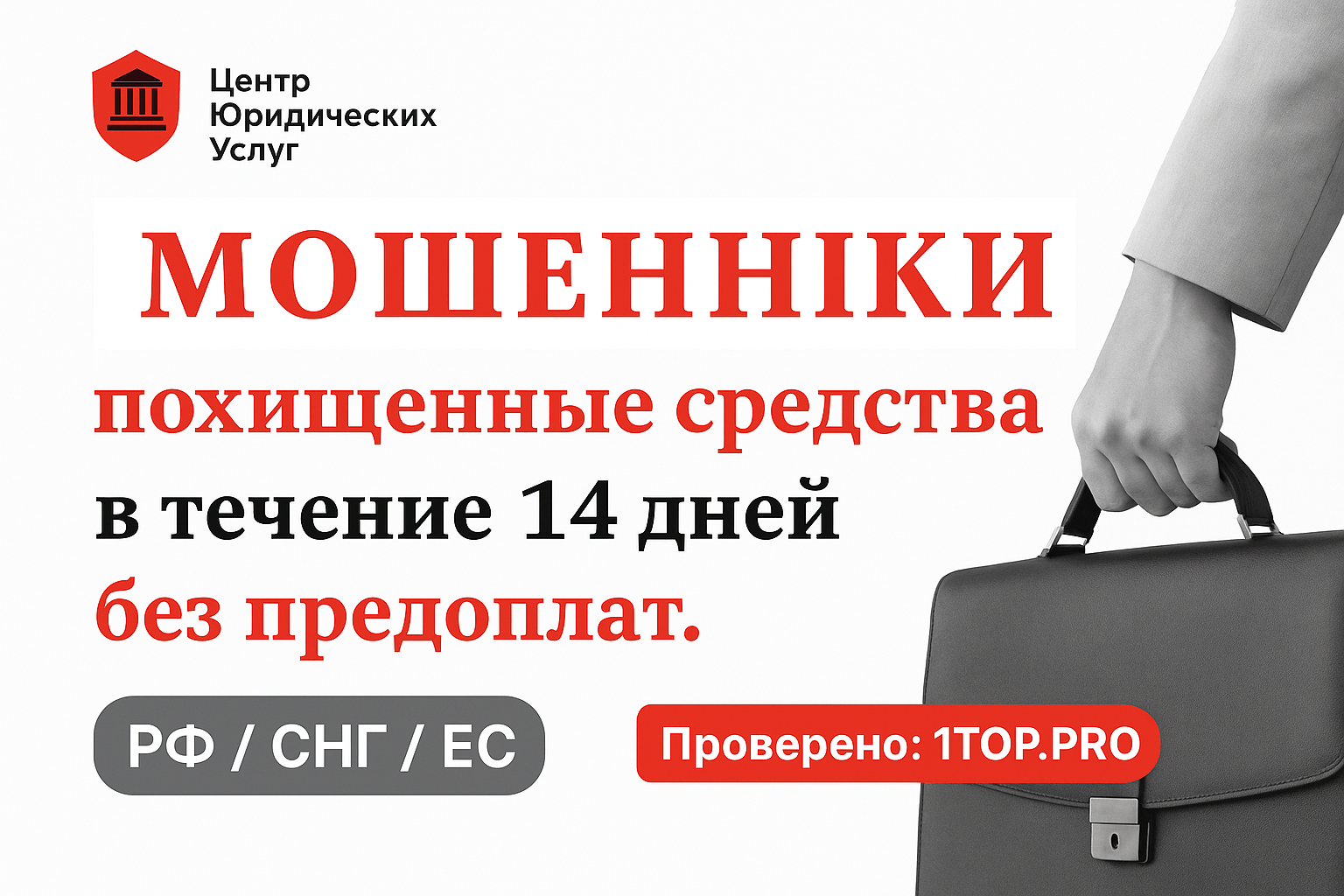 Center-legal Мошенники Отзывы Снять Деньги - 1top.pro - Список Брокеров Мошенников