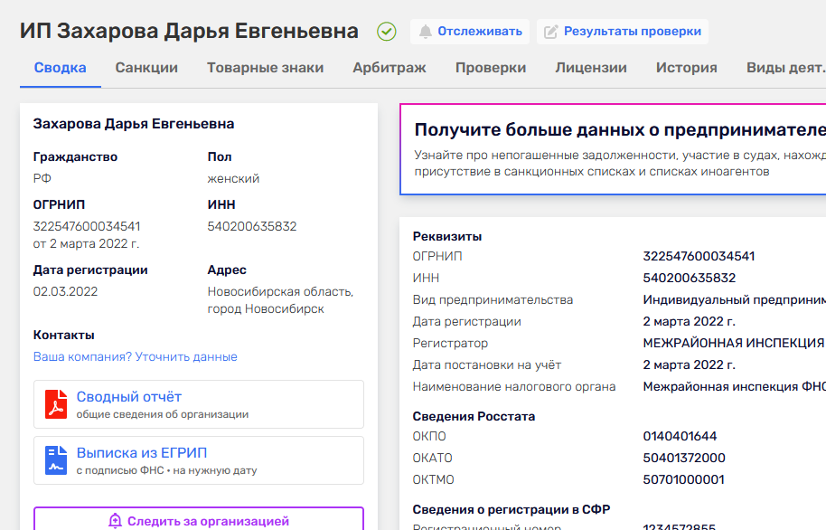 даня волк биография даня волк биография