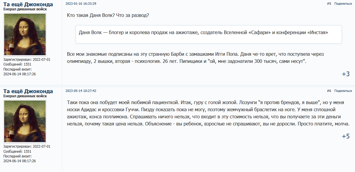 даня волк интуиция даня волк интуиция