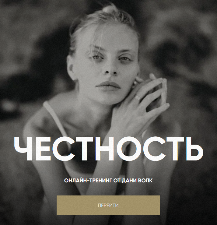 даня волк интуиция даня волк интуиция
