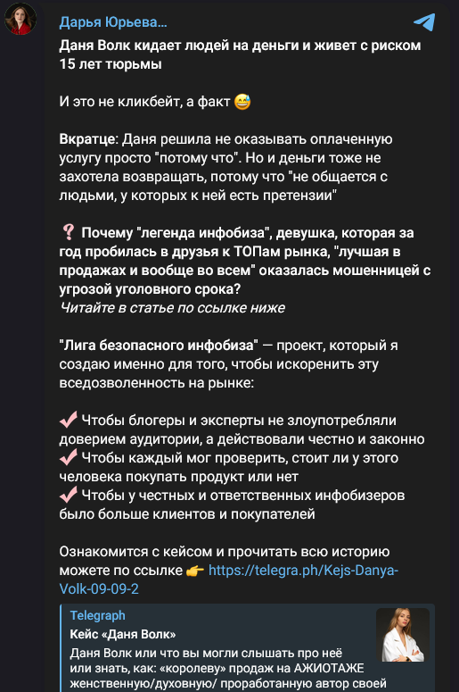 даня волк телеграм даня волк телеграм