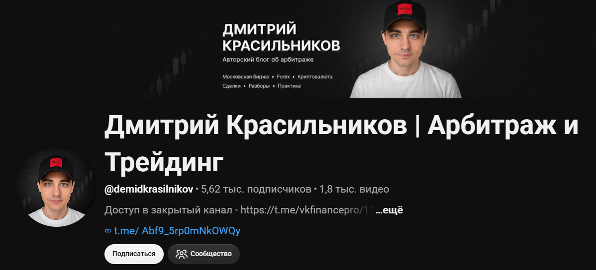 дмитрий красильников трейдер отзывы дмитрий красильников трейдер отзывы