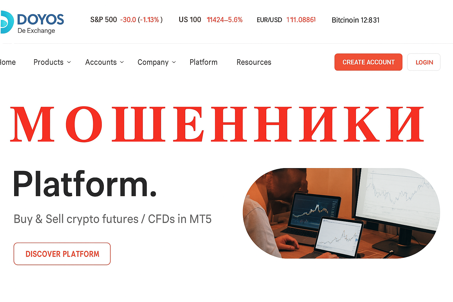 Doyos Мошенники Отзывы Снять Деньги - 1top.pro - Список Брокеров Мошенников