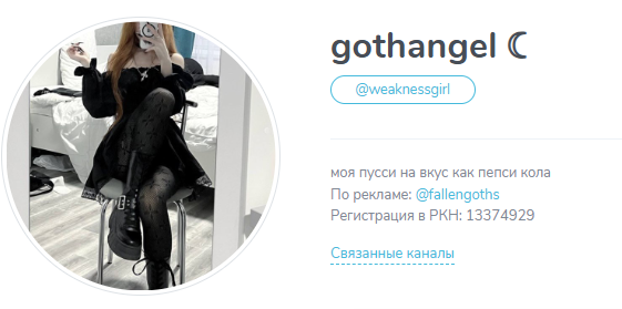 fallengoths тгк fallengoths тгк
