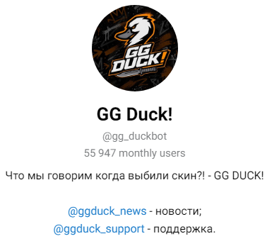 GG Duck GG Duck