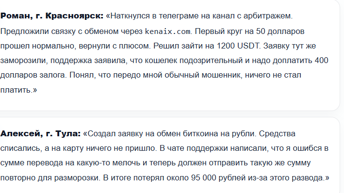 https kenaix com отзывы https kenaix com отзывы