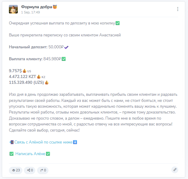 крипто крипто