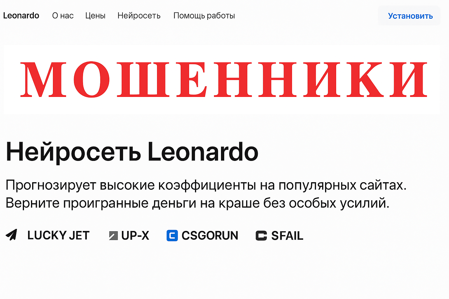 Leonardo Мошенники Отзывы Снять Деньги - 1top.pro - Список Брокеров Мошенников