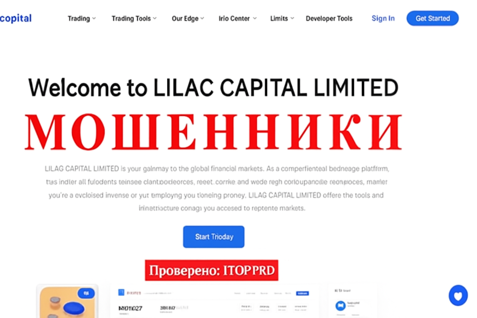 Lilac Capital Limited Отзывы — Обзор Деятельности Брокера - 1top.pro - Список Брокеров Мошенников
