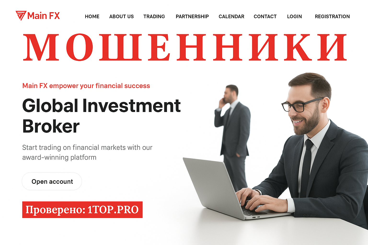 Main FX Мошенники Отзывы Снять Деньги - 1top.pro - Список Брокеров Мошенников
