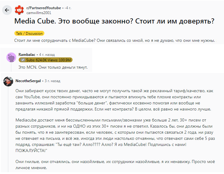 медиакуб отзывы медиакуб отзывы