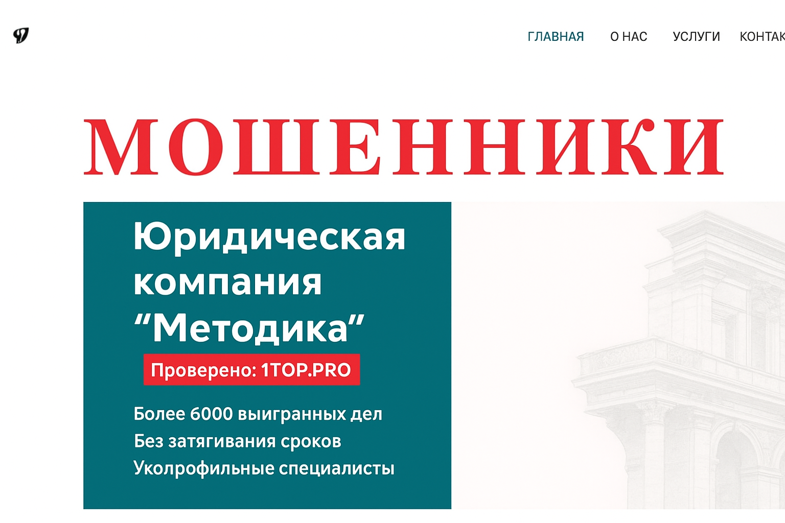 Методика Мошенники Отзывы Снять Деньги - 1top.pro - Список Брокеров Мошенников