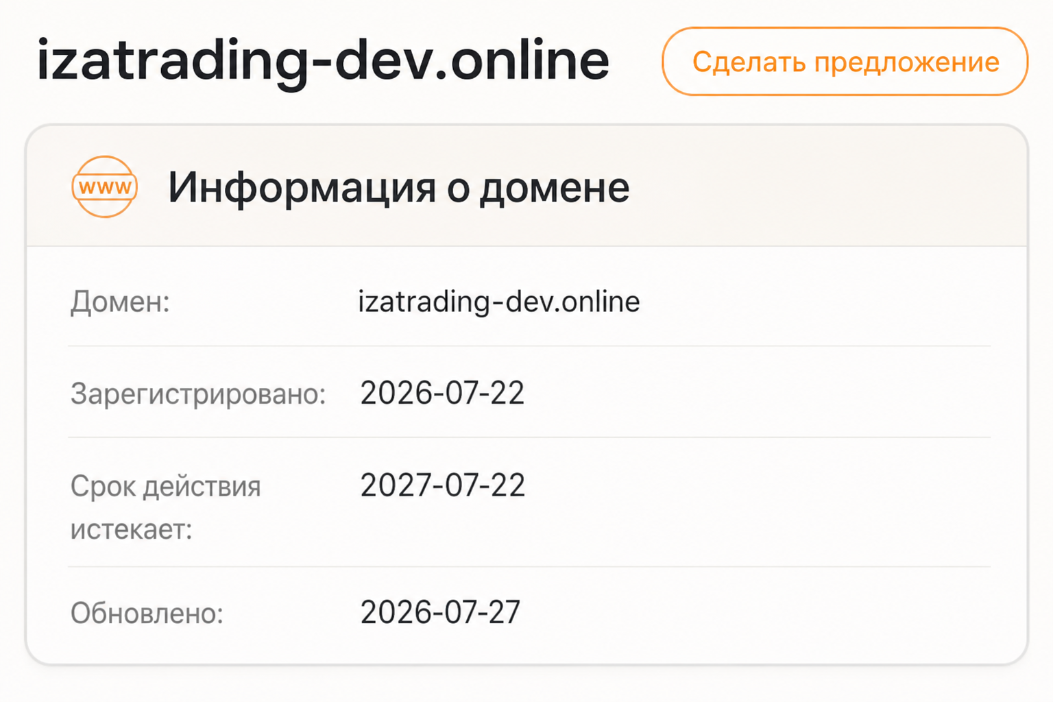 Мошеннический Брокер Izatrade (izatrading-dev.online) Отзывы и Возврат Денег! | Обзор и Отзывы от Telltrue Мошеннический Брокер Izatrade (izatrading-dev.online) Отзывы и Возврат Денег! | Обзор и Отзывы от Telltrue