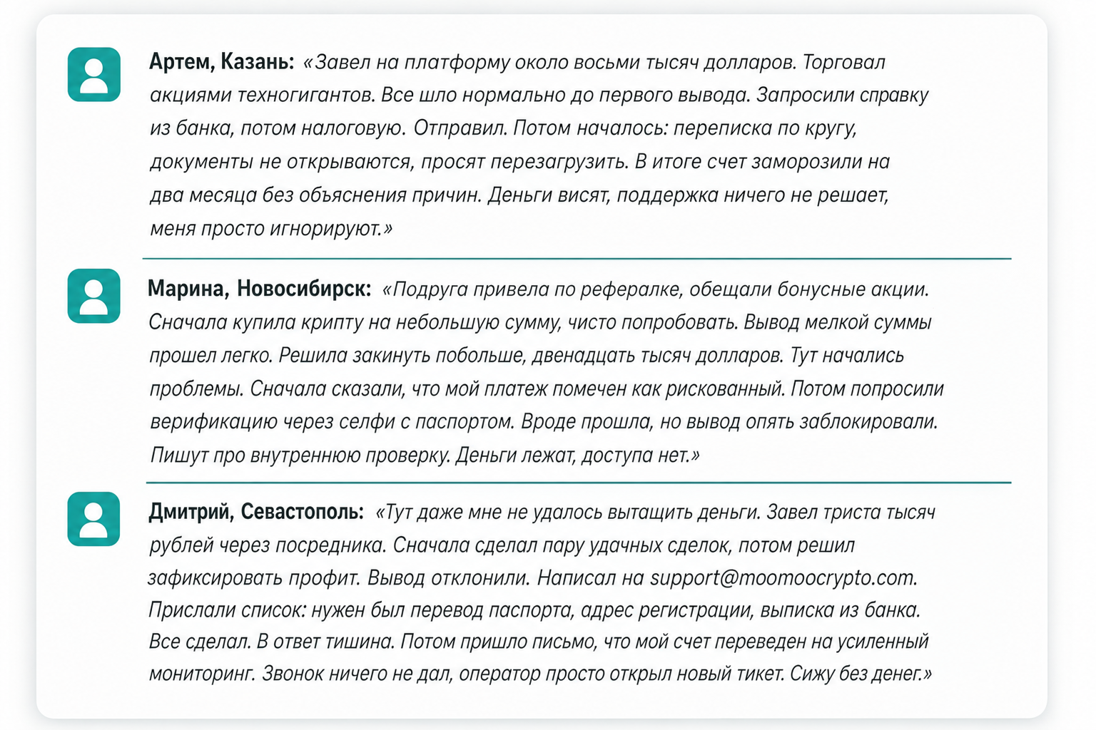 Мошеннический Брокер Moomoo (moomoo.com) Отзывы и Возврат Денег! | Обзор и Отзывы от Telltrue Мошеннический Брокер Moomoo (moomoo.com) Отзывы и Возврат Денег! | Обзор и Отзывы от Telltrue