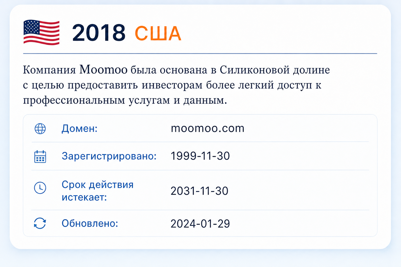 Мошеннический Брокер Moomoo (moomoo.com) Отзывы и Возврат Денег! | Обзор и Отзывы от Telltrue Мошеннический Брокер Moomoo (moomoo.com) Отзывы и Возврат Денег! | Обзор и Отзывы от Telltrue