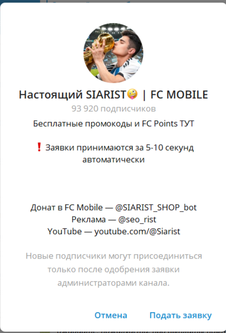 настоящий сиарист настоящий сиарист