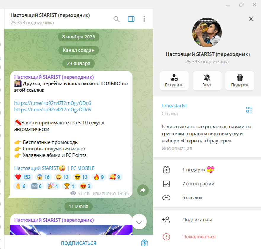 настоящий siarist настоящий siarist