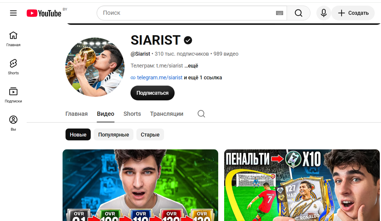 настоящий siarist fc mobile настоящий siarist fc mobile