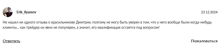 обучение арбитражу дмитрий красильников обучение арбитражу дмитрий красильников