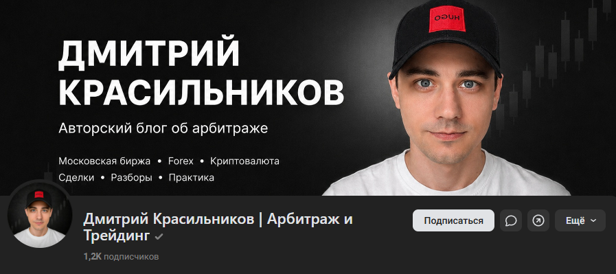 обучение арбитражу дмитрий красильников обучение арбитражу дмитрий красильников