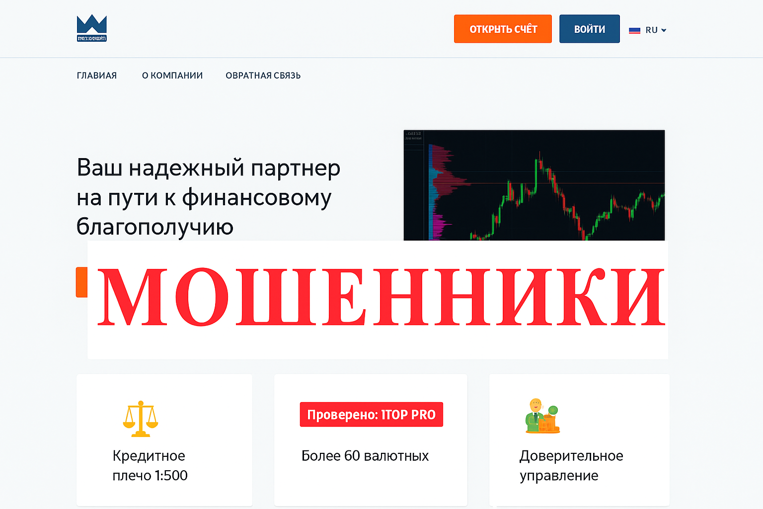 One Royal Мошенники Отзывы Снять Деньги - 1top.pro - Список Брокеров Мошенников