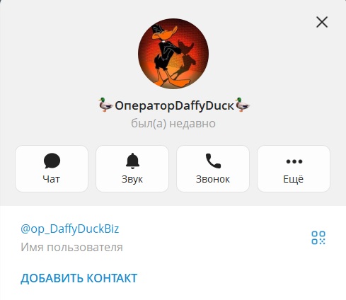 op daffyduckbiz op daffyduckbiz
